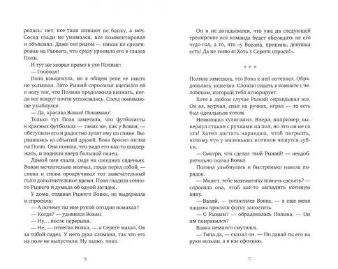 Банальные истории (с автографом)