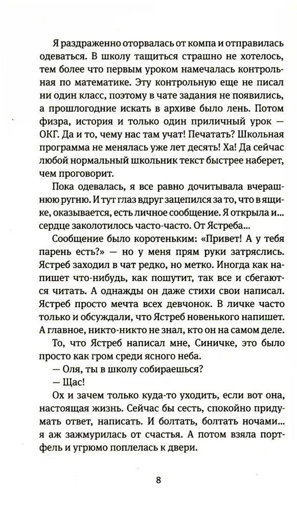 Время всегда хорошее