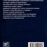 Время всегда хорошее 2.0