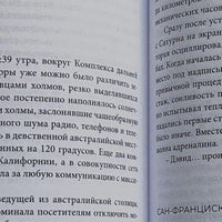 Мировые океаны