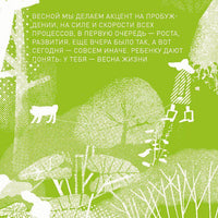 Пойдём гулять! Книга для родителей, которые хотят вместе со своими детьми лучше узнать наш мир
