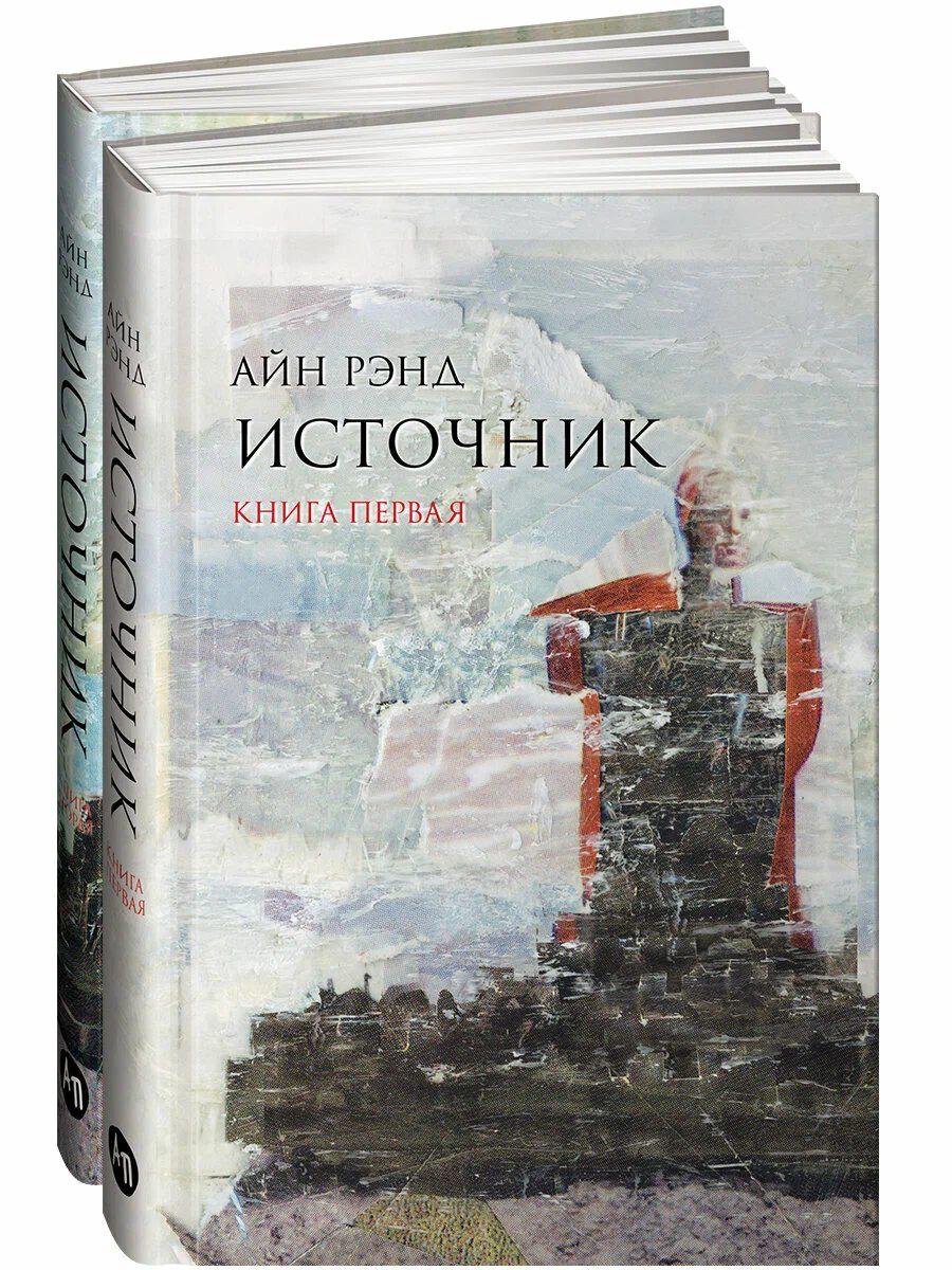 Источник [2 тома в одной книге]