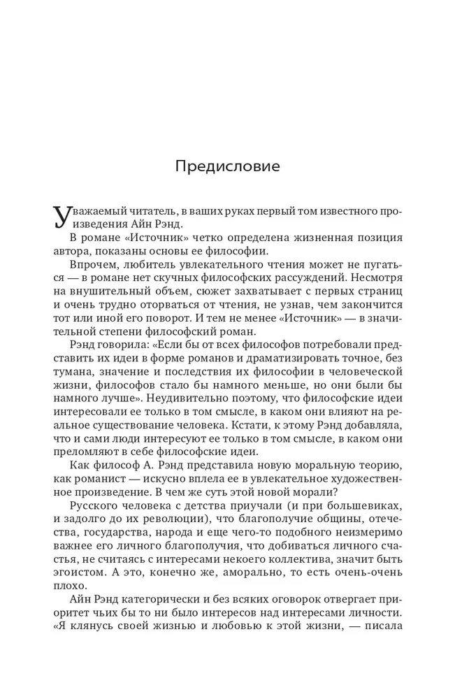Источник [2 тома в одной книге]