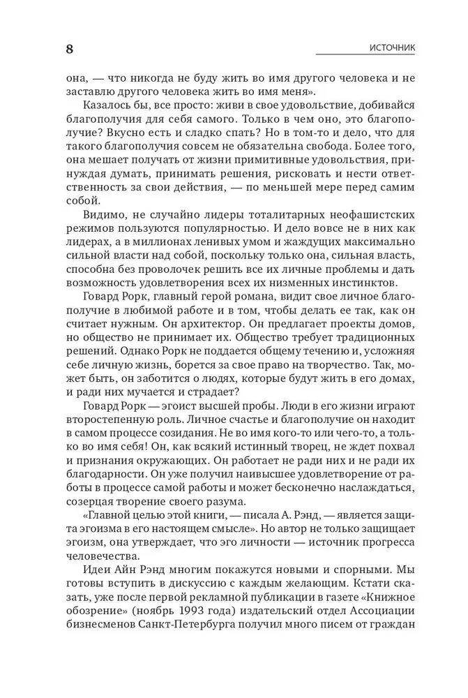 Источник [2 тома в одной книге]