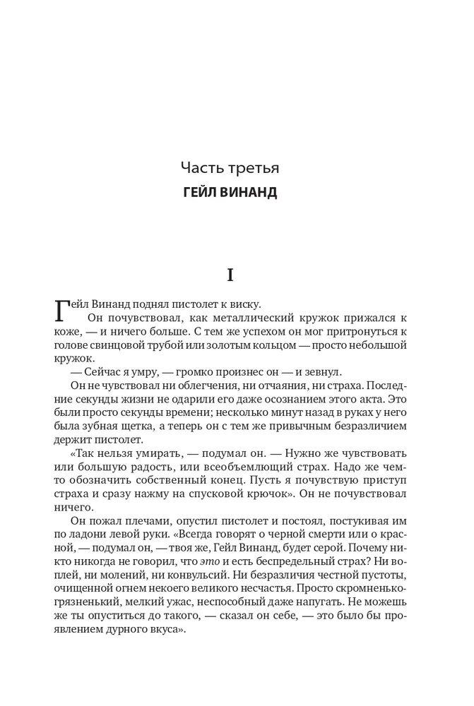 Источник [2 тома в одной книге]