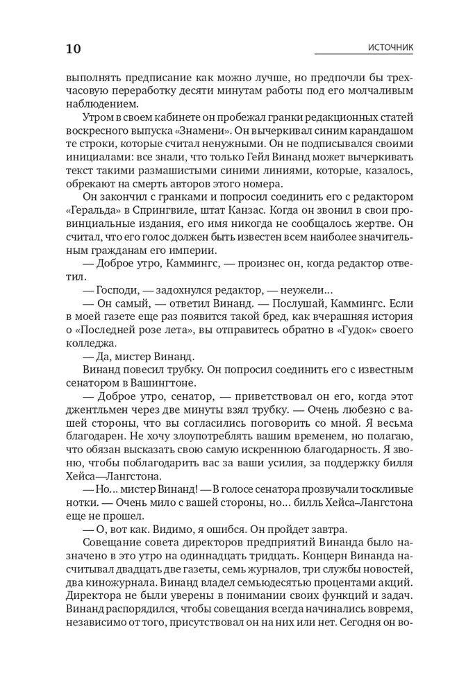 Источник [2 тома в одной книге]