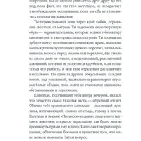 Записки перед казнью