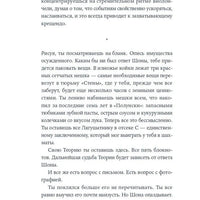 Записки перед казнью