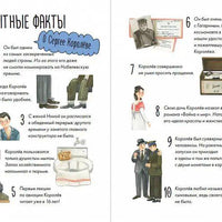 Чему я могу научиться у Сергея Королёва