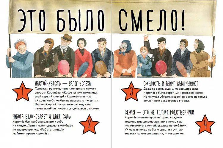 Чему я могу научиться у Сергея Королёва