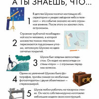Чему я могу научиться у Владимира Шухова