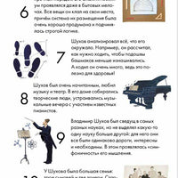 Чему я могу научиться у Владимира Шухова