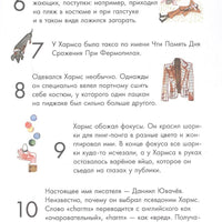 Чему я могу научиться у Даниила Хармса