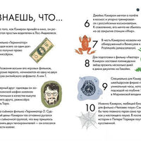 Чему я могу научиться у Джеймса Кэмерона