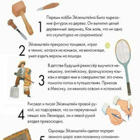 Чему я могу научиться у Сергея Эйзенштейна