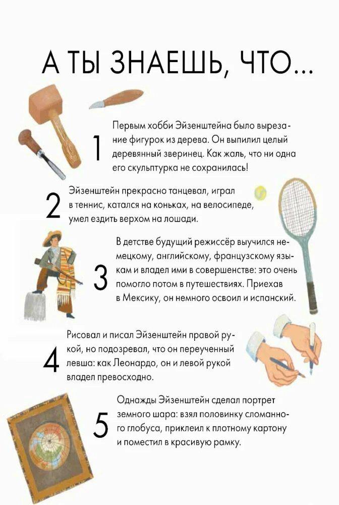 Чему я могу научиться у Сергея Эйзенштейна