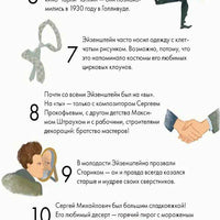 Чему я могу научиться у Сергея Эйзенштейна