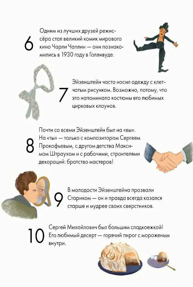Чему я могу научиться у Сергея Эйзенштейна