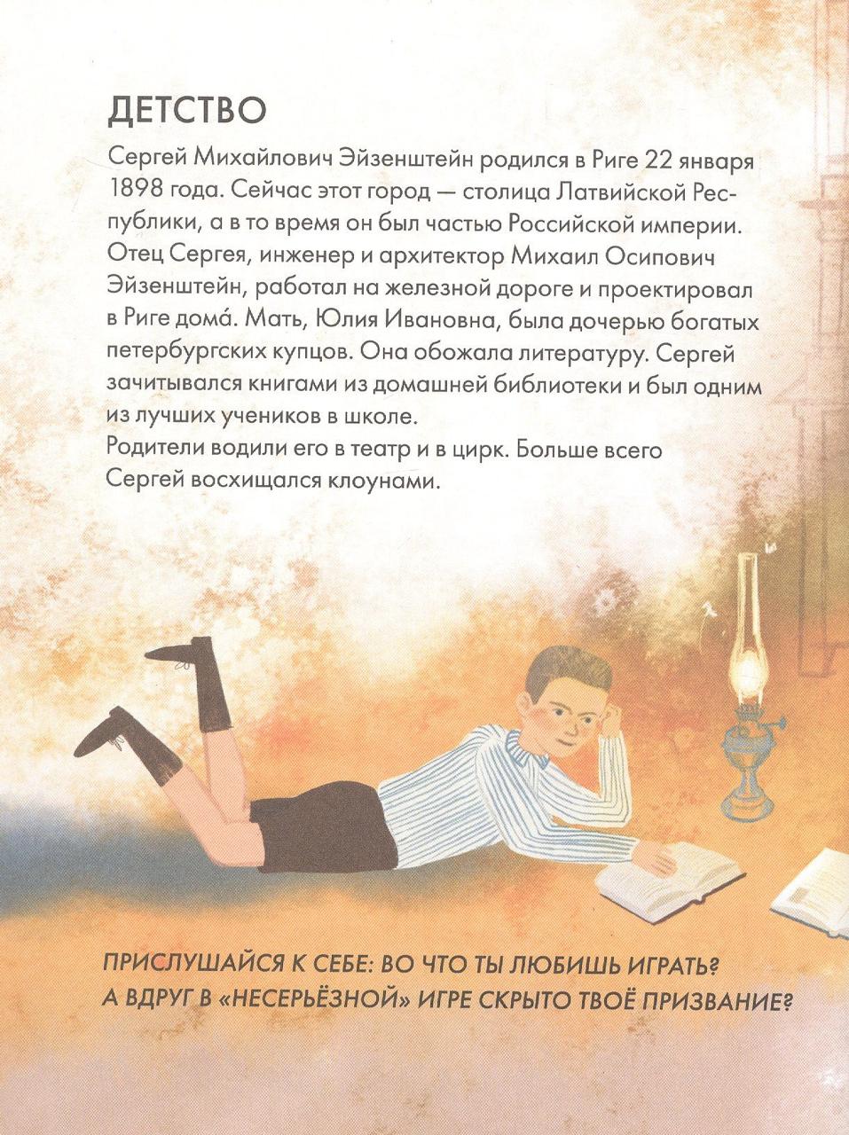 Чему я могу научиться у Сергея Эйзенштейна