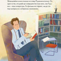 Чему я могу научиться у Сергея Эйзенштейна