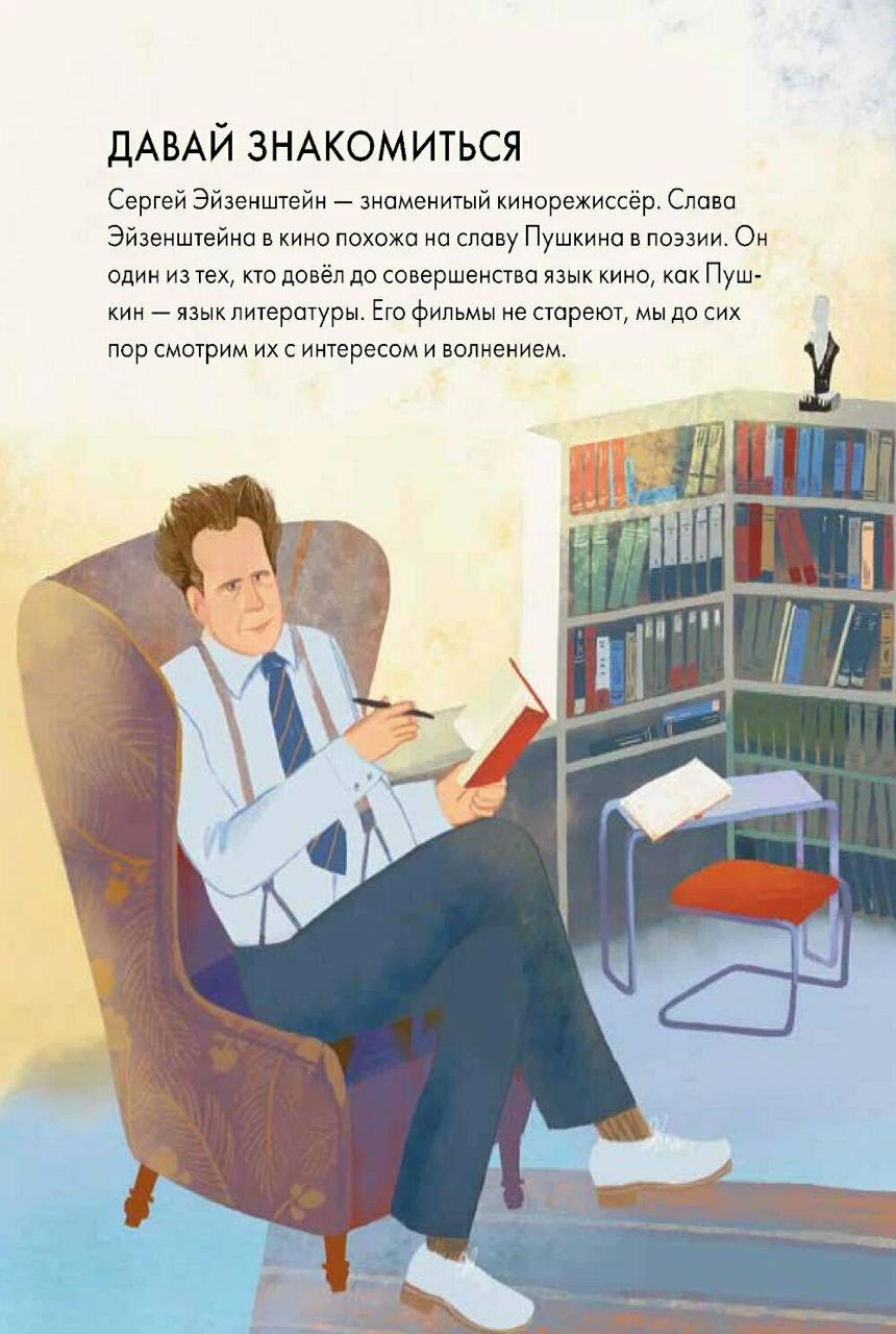 Чему я могу научиться у Сергея Эйзенштейна