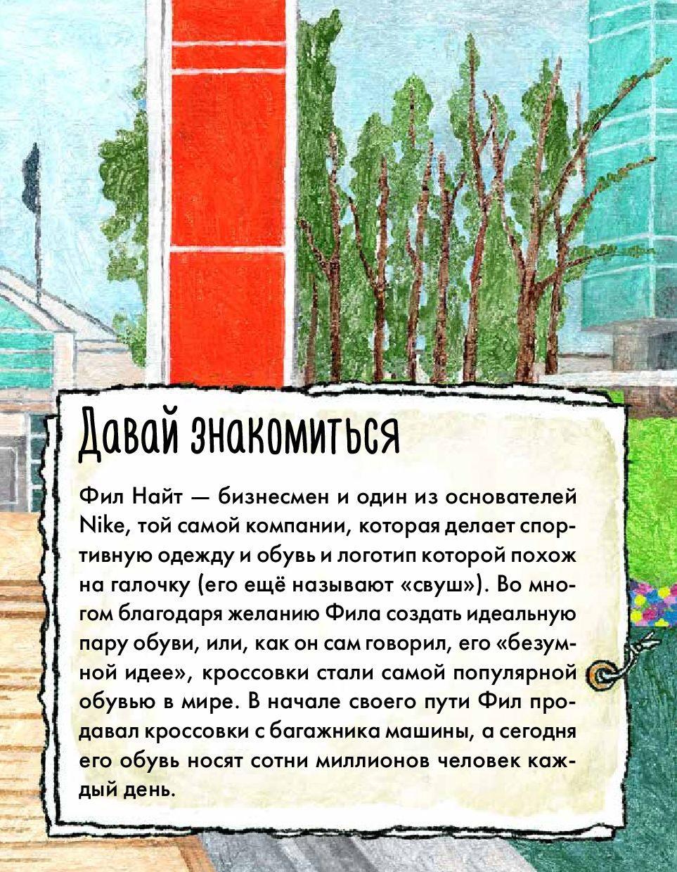 Чему я могу научиться у Фила Найта