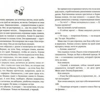 Охота на василиска