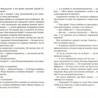 Охота на василиска