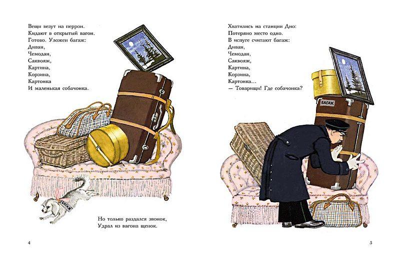Багаж