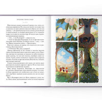Восьмирье. Живое сердце. Книга восьмая