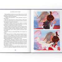 Восьмирье. Живое сердце. Книга восьмая
