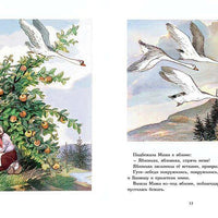 Гуси-лебеди