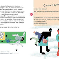 День зимнего солнцестояния. Правописание сложных слов