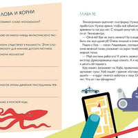 День зимнего солнцестояния. Правописание сложных слов
