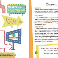 Как несчастный лошаденок стал счастливым. Правописание непроизносимых согласных в корне слова