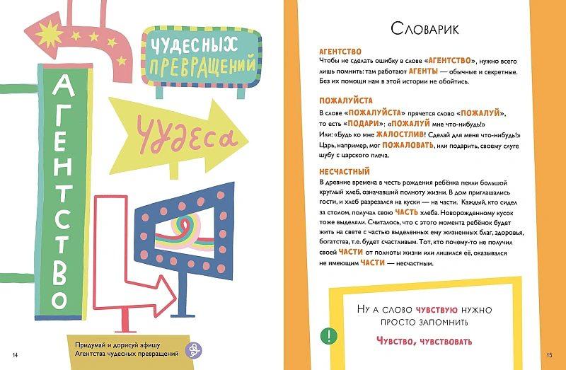 Как несчастный лошаденок стал счастливым. Правописание непроизносимых согласных в корне слова