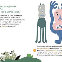 Как несчастный лошаденок стал счастливым. Правописание непроизносимых согласных в корне слова