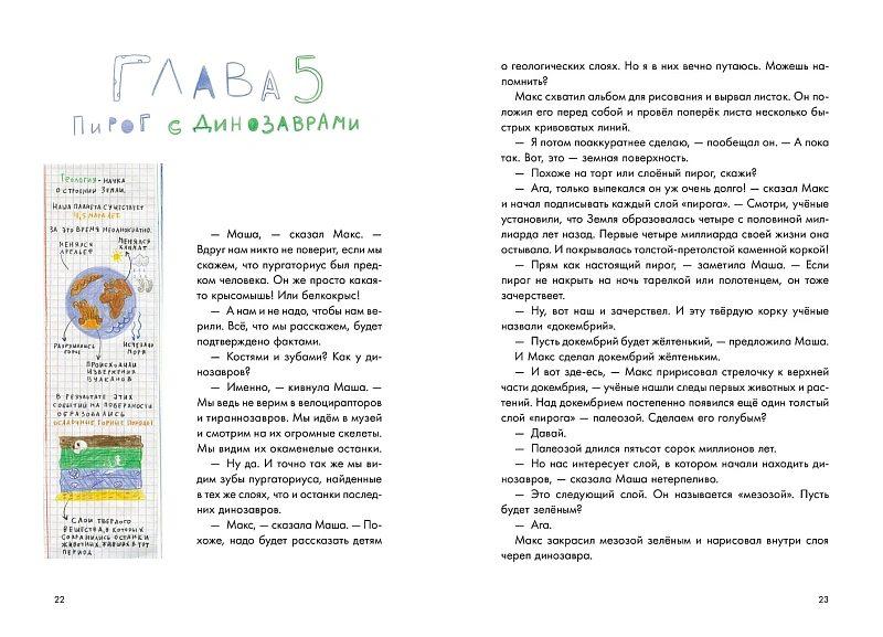 Происхождение человека