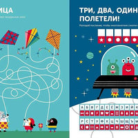 Тибо. Журнал, с которым можно играть. Космос