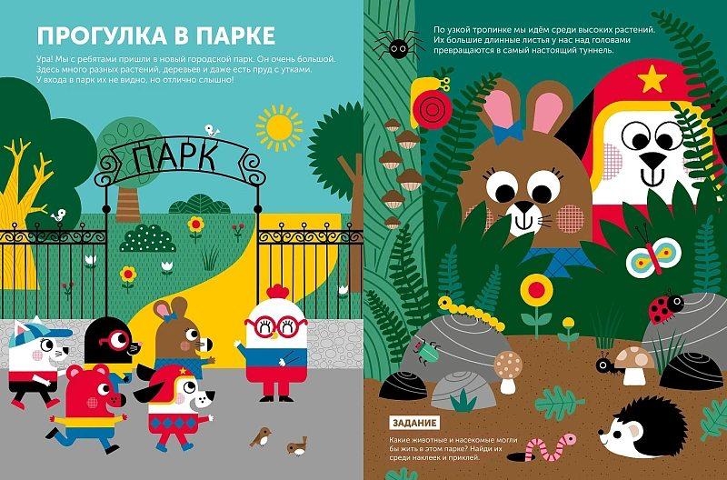 Тибо. Журнал, с которым можно играть. Пять чувств