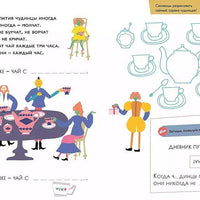 Чудесное путешествие в Чудинию. Правописание ЖИ, ШИ, ЧА, ЩА, ЧУ, ЩУ