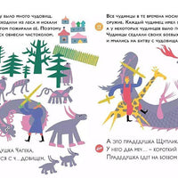 Чудесное путешествие в Чудинию. Правописание ЖИ, ШИ, ЧА, ЩА, ЧУ, ЩУ