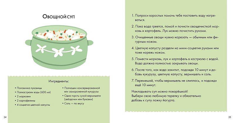 Я знаю, что я ем! Овощи