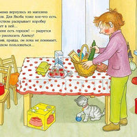 Якоб хочет на горшок