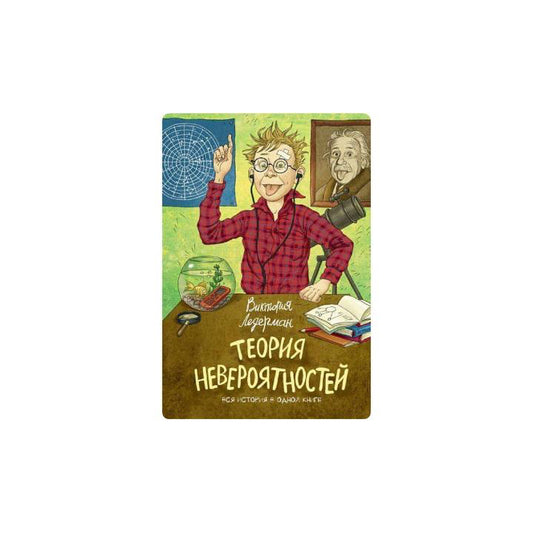 Теория невероятностей (2 в 1)