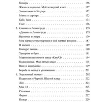 Секта в доме моей бабушки