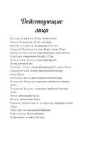 Белая фабрика