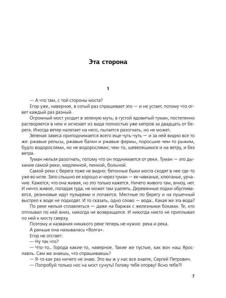 Пост