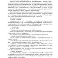 Пост