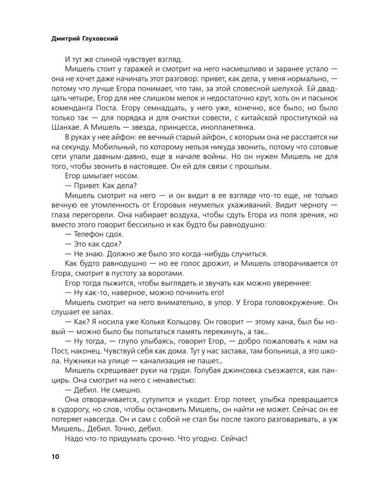 Пост